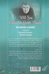 خواهش می کنم ساکت باش